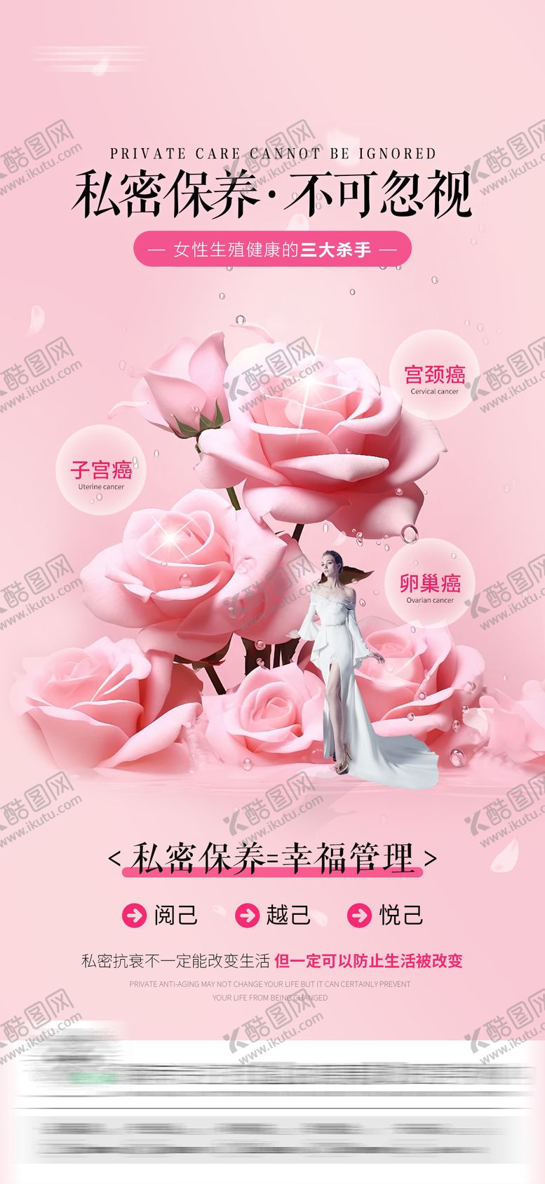 编号：91530208251617324921【酷图网】源文件下载-私密海报