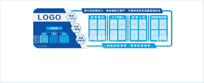 编号：04378109152319518240【酷图网】源文件下载-企业文化墙