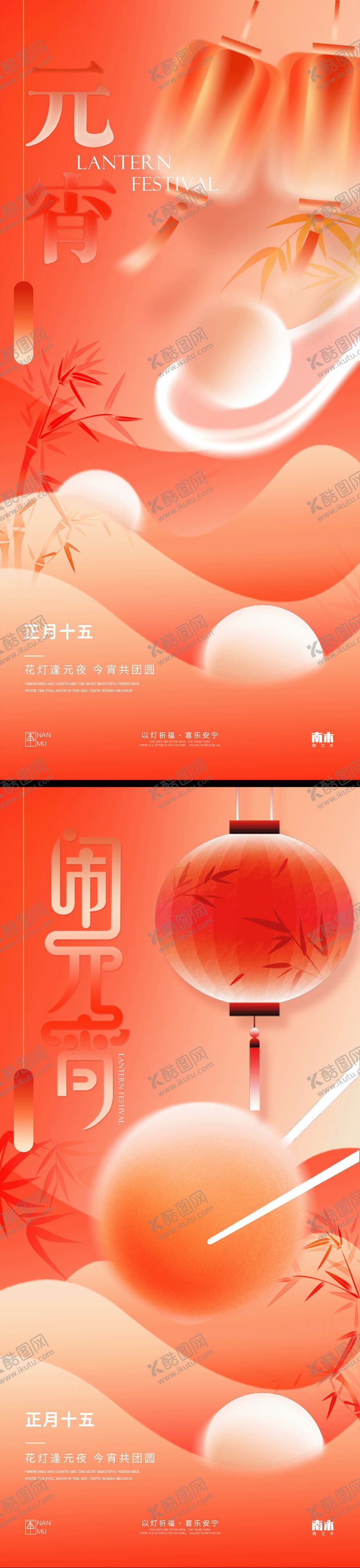 编号：98457802022214376501【酷图网】源文件下载-元宵节弥散风系列海报
