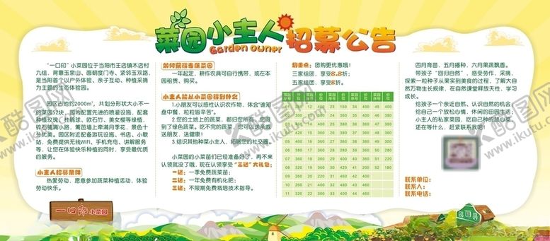 编号：93833206232045376728【酷图网】源文件下载-开心农场
