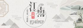 文化古镇旅游宣传海报中国风景名胜迹江南水乡统城印象