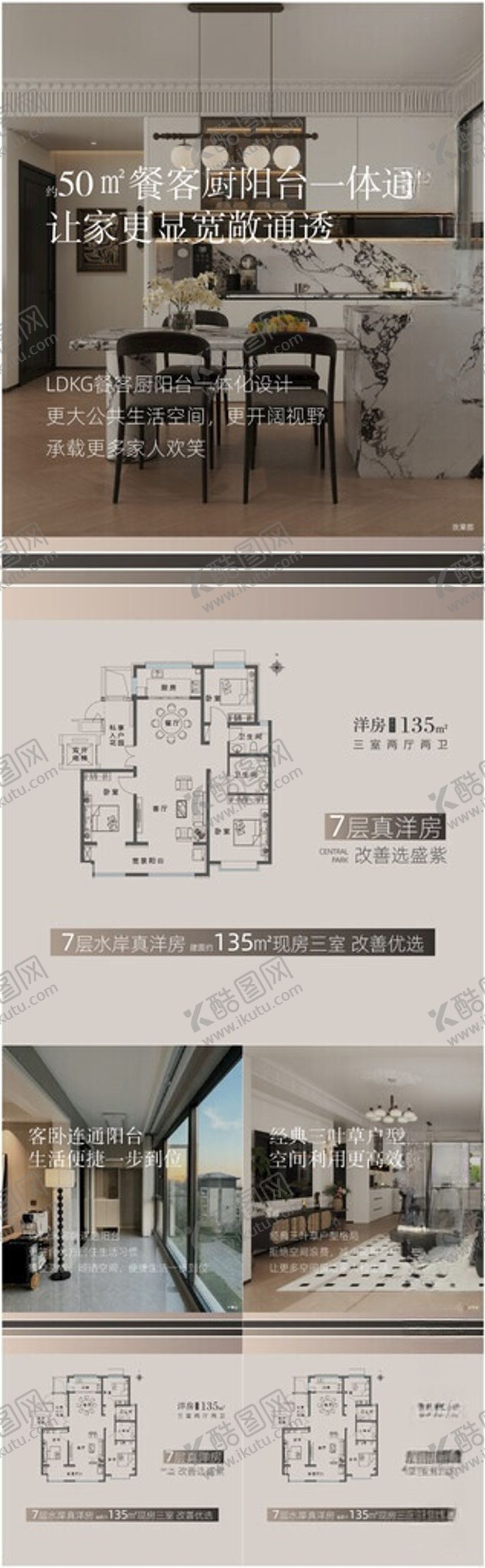 编号：15210906080905267054【酷图网】源文件下载-户型系列