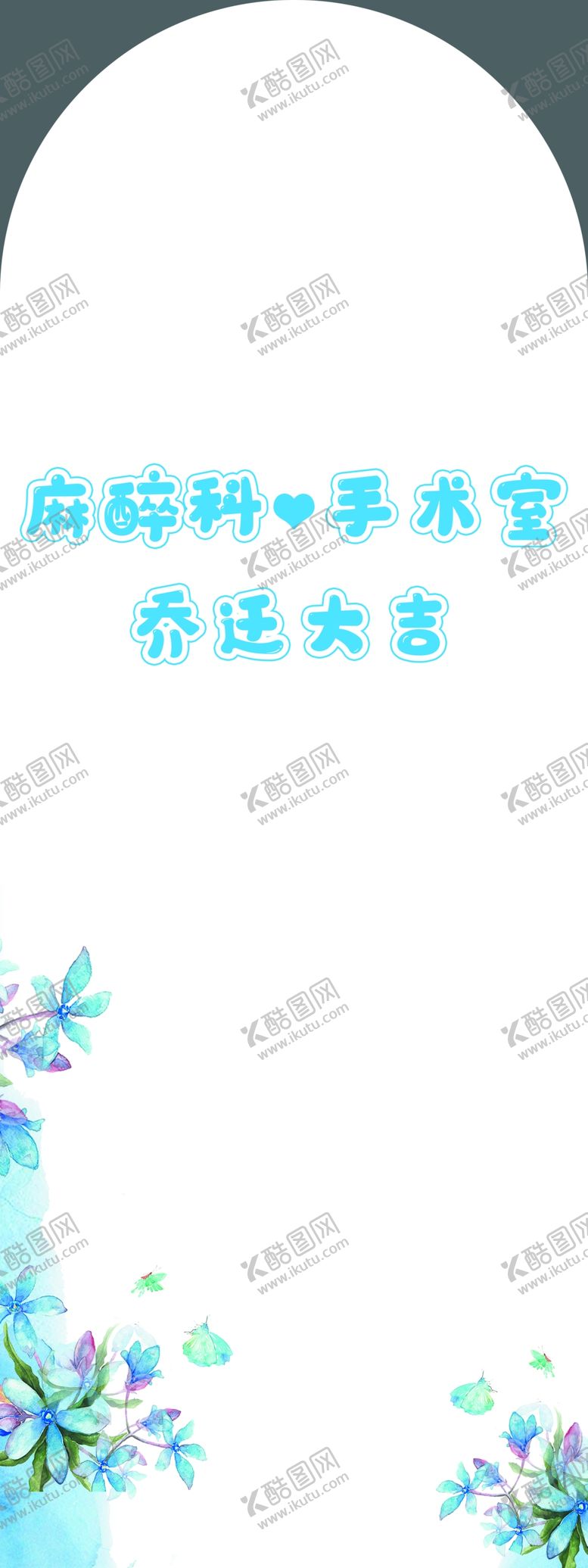 编号：29748802082114432105【酷图网】源文件下载-乔迁大吉