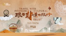 跟着非遗去旅行