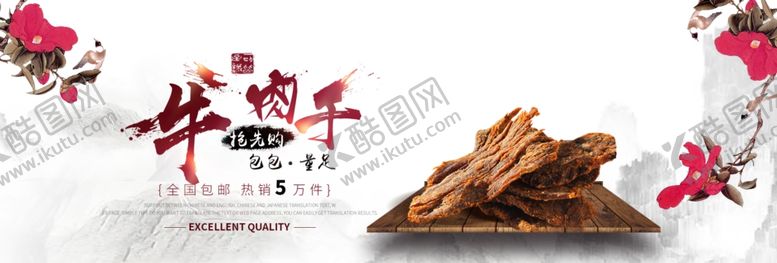 编号：79961507081825042025【酷图网】源文件下载-食品促销