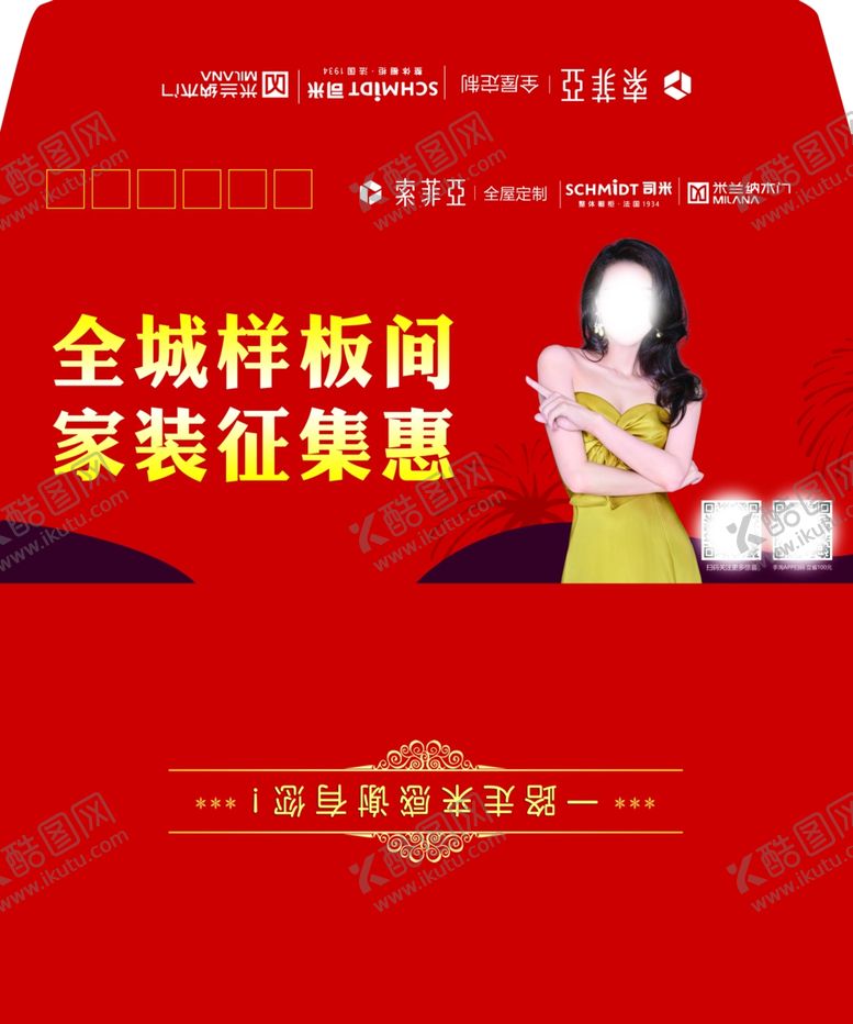 编号：84324505030911502192【酷图网】源文件下载-信封