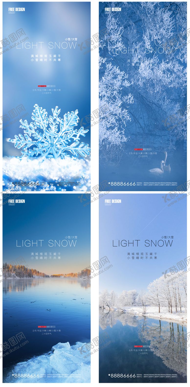 编号：81525712301917214582【酷图网】源文件下载-小雪大雪冬至大寒小寒节气稿