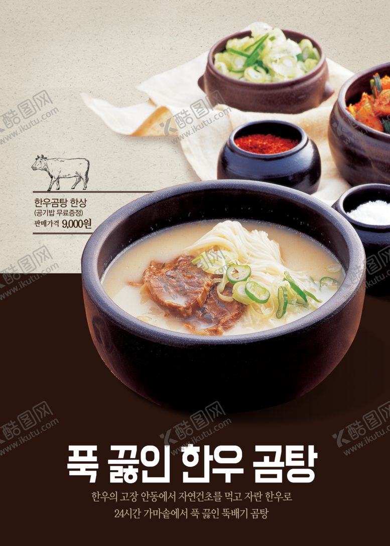 编号：21806404172204166641【酷图网】源文件下载-餐饮美食