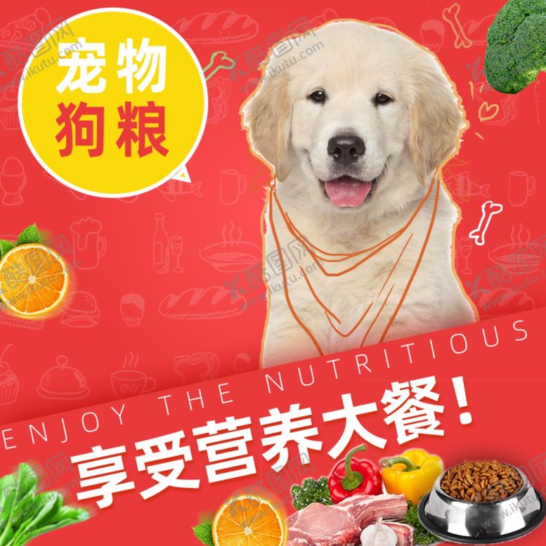 编号：51144309250622009150【酷图网】源文件下载-新品狗粮优惠装