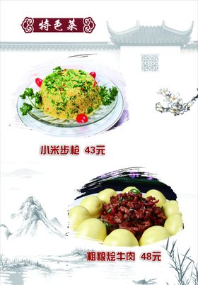 特色菜谱开心藕夹辣