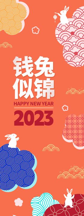 2025春节新年蛇年挂画吊旗