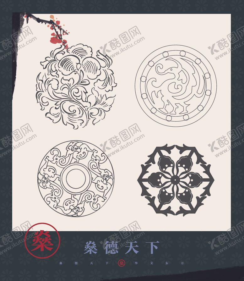 编号：80181205111601506093【酷图网】源文件下载-花格素材