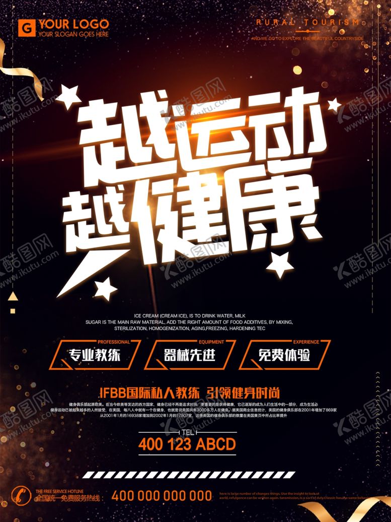 编号：26297106271939417108【酷图网】源文件下载-健身单页