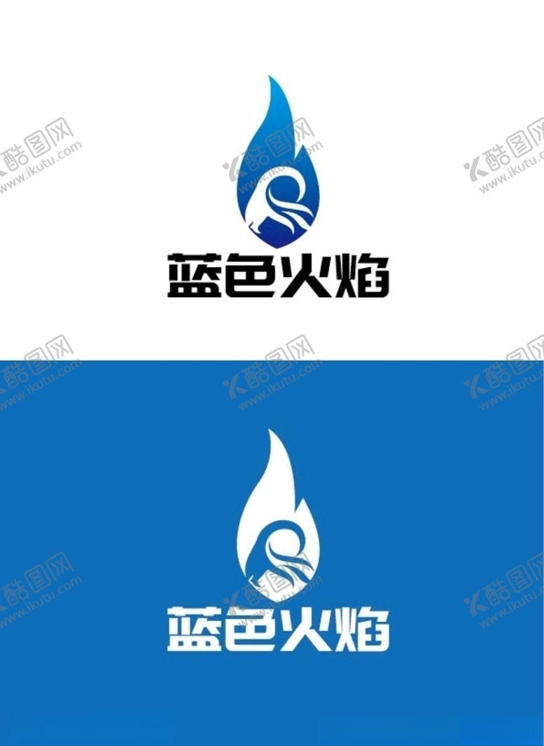 编号：21616310201944507931【酷图网】源文件下载-火焰标识设计