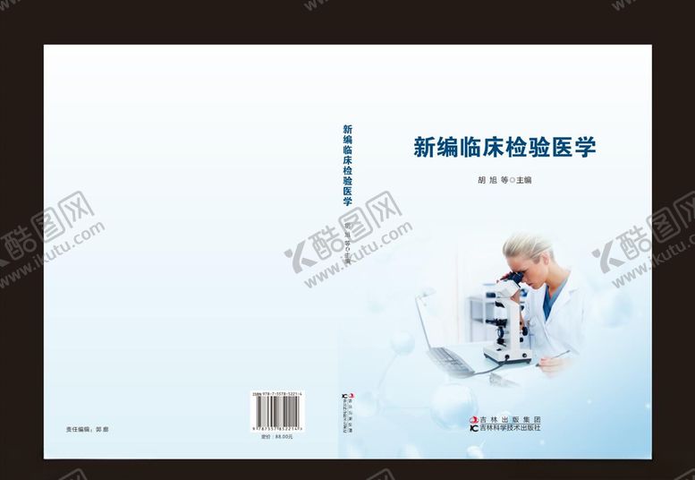 编号：51266110190612271074【酷图网】源文件下载-封面封皮封面设计封面模板