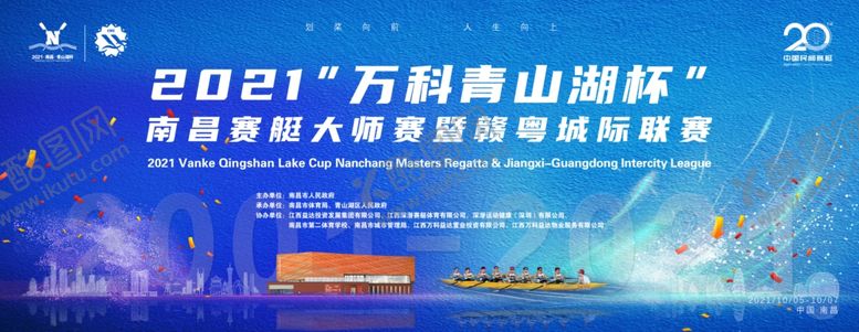 编号：81660502260457459496【酷图网】源文件下载-水上运动比赛