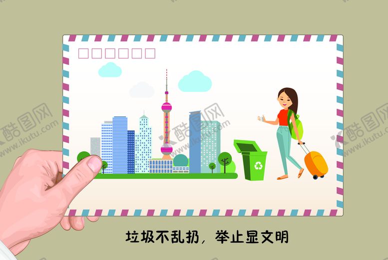 编号：76251810021707109105【酷图网】源文件下载-旅游文明