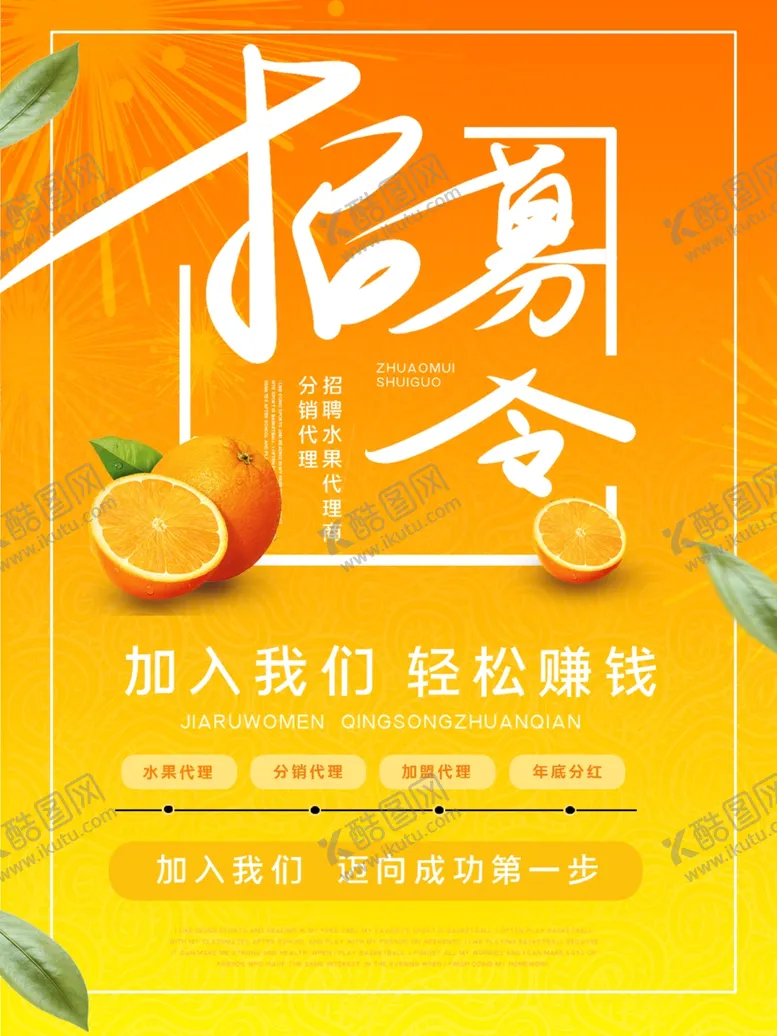 编号：96713106270622525098【酷图网】源文件下载-水果水果海报水果素材蔬菜