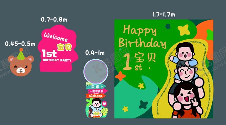 编号：34518709301826006734【酷图网】源文件下载-周岁宴一周岁生日