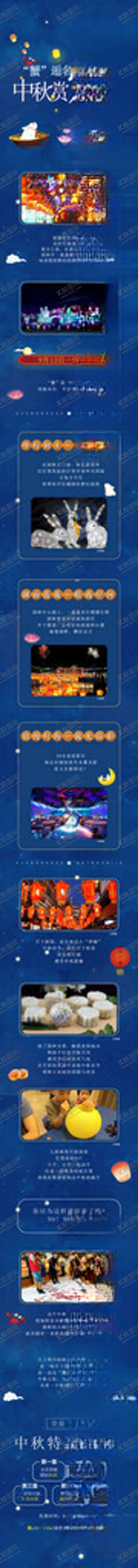 编号：33363901131529366628【酷图网】源文件下载-地产活动长图