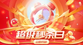 双11促销海报