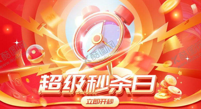 编号：21564604042210228146【酷图网】源文件下载-双11促销海报