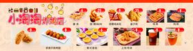 炸鸡价目表