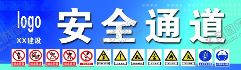 编号：12828803291652357683【酷图网】源文件下载-安全通道