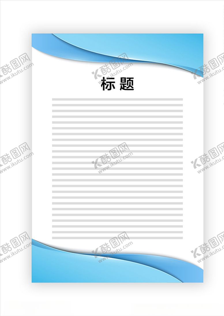 编号：98888504261352524161【酷图网】源文件下载-展板模板