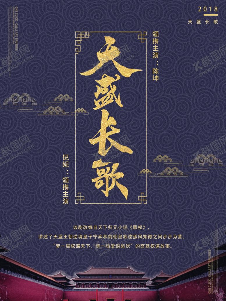 编号：75975312050853273105【酷图网】源文件下载-天盛