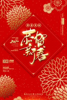 新春