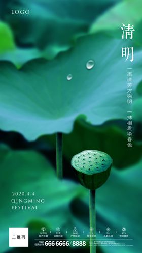清明