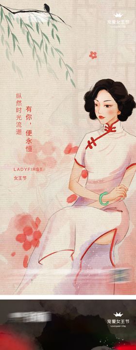 女神节妇女节母亲节