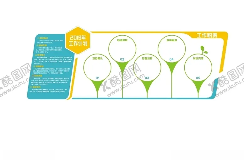 编号：28659010010908237774【酷图网】源文件下载-文化墙