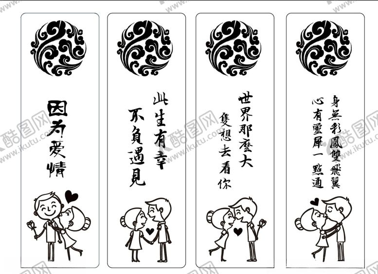 编号：58597210020712527175【酷图网】源文件下载-书签设计模板