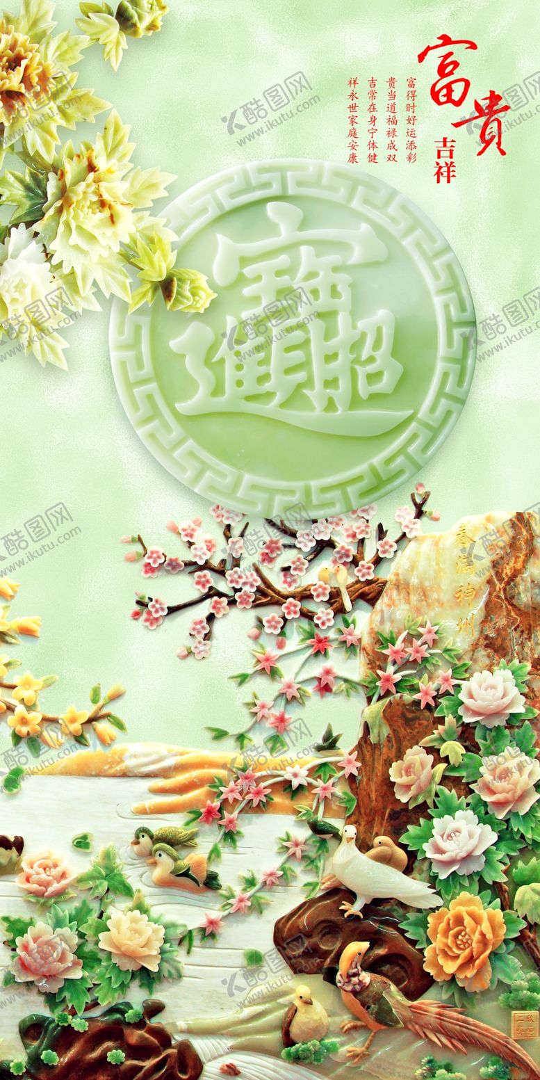 编号：56924106280814152180【酷图网】源文件下载-玉雕玄关
