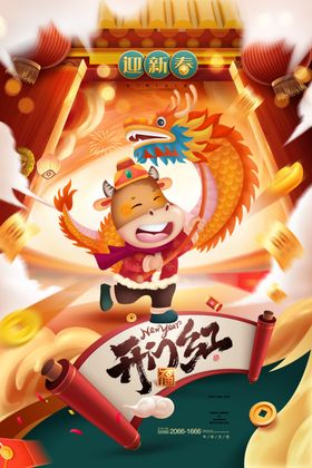 牛年墙面装饰红包新