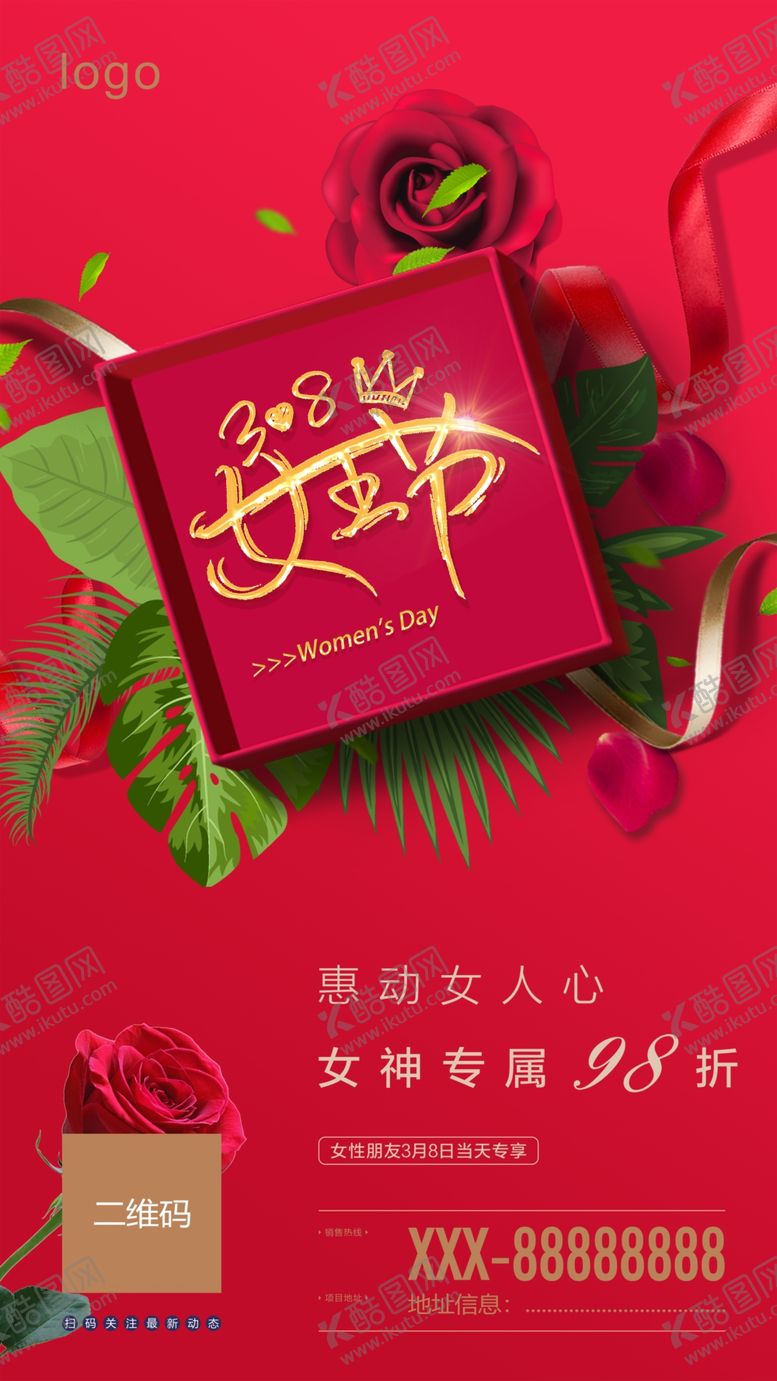 编号：34040607062210568454【酷图网】源文件下载-女神节