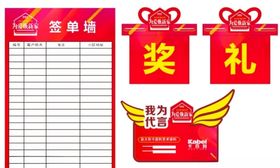 签单墙