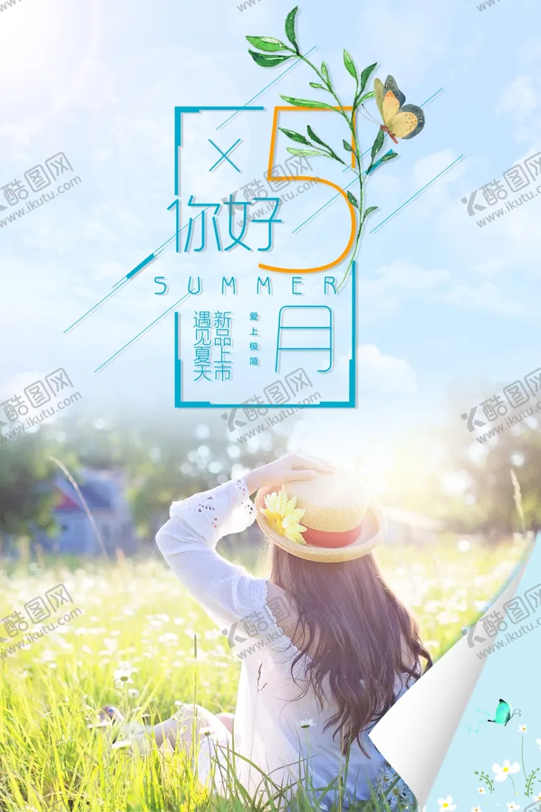 编号：51821809100253382509【酷图网】源文件下载-你好五月