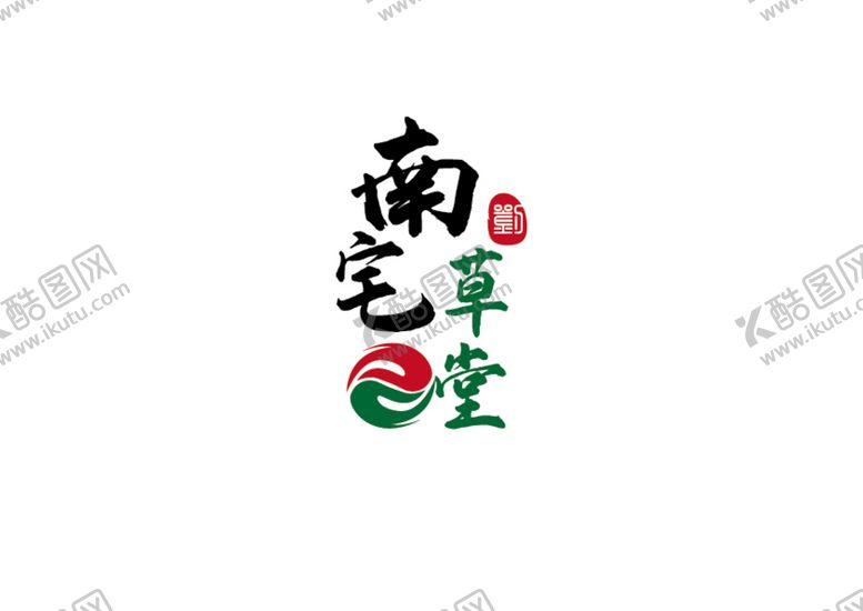 编号：64370109160205165896【酷图网】源文件下载-中药标识设计