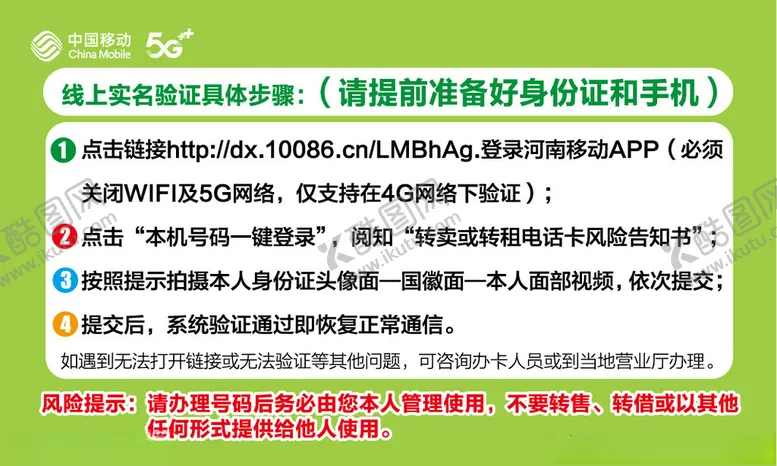 编号：15025202022212442734【酷图网】源文件下载-卡片张贴