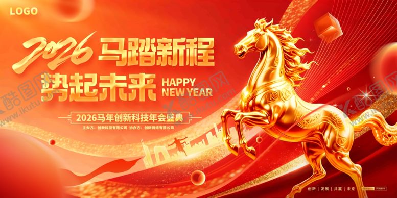 编号：17958504051908366304【酷图网】源文件下载-年会展板