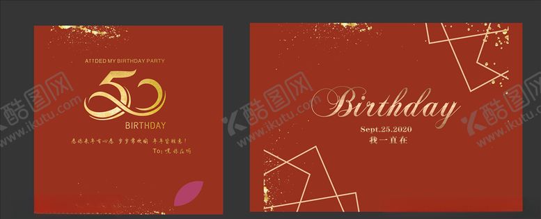 编号：51880009282244422128【酷图网】源文件下载-生日海报寿宴海报