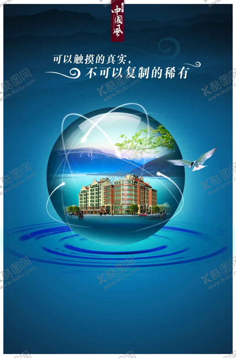 编号：13578009171110159225【酷图网】源文件下载-地产海报