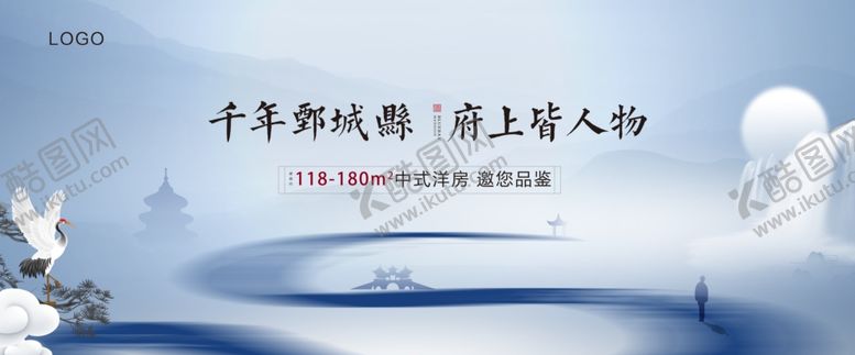 编号：99472010210104051034【酷图网】源文件下载-地产新中式背景广告