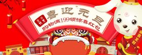 元旦海报