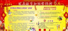 健康教育-21-5