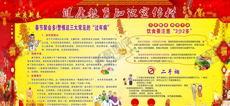 编号：50985209241441426026【酷图网】源文件下载-健康教育-21-5