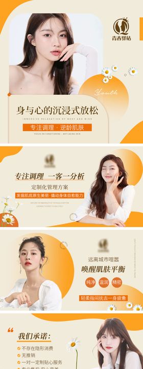 医美皮肤管理点评中通图banner